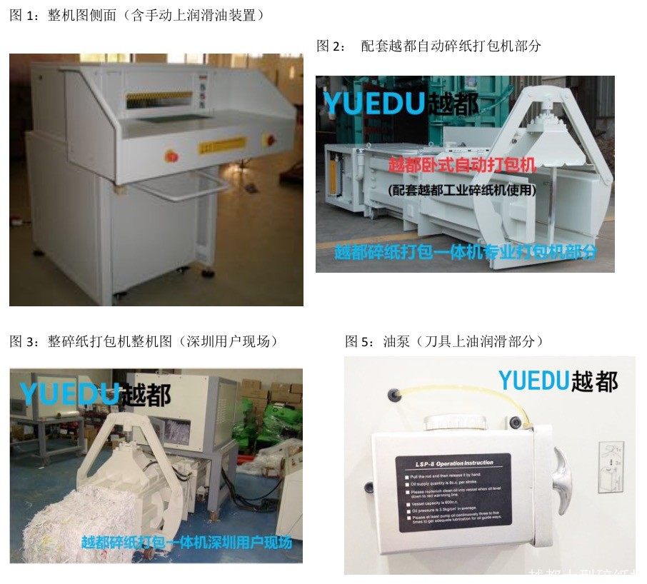 Yue du 500 Paper Packing All -in -in -One Make 500 листов