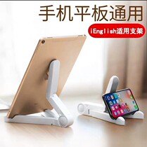 ienglish class mother machine bracket English reading tablet handbag 8 inch ieng3 student machine liner bag