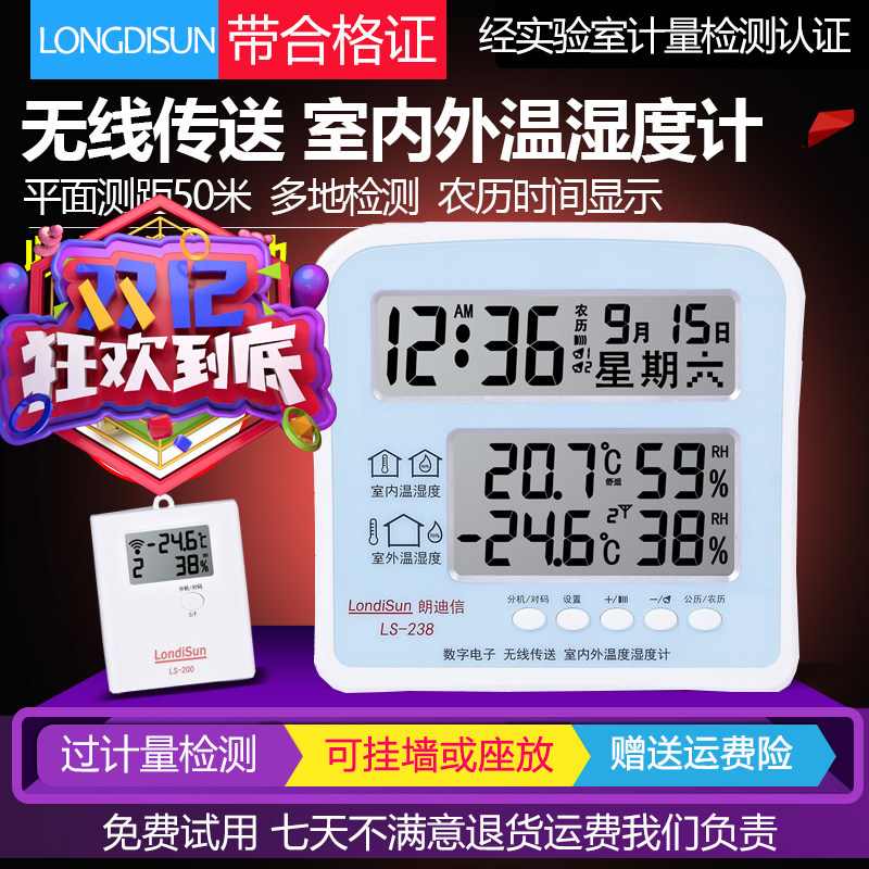 Longdison wireless high-precision electronic digital temperature and humidity meter multifunction baby room home alarm clock
