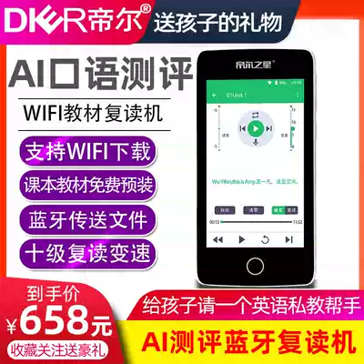 Dier Z71 junior high school students intelligent AI evaluation practice oral English learning machine mp3 visual repeater 16g
