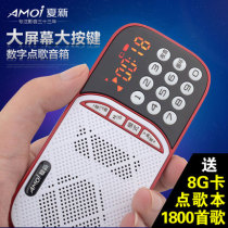 Amoi Xia X100_mini audio portable card U disk speaker elderly MP3 radio