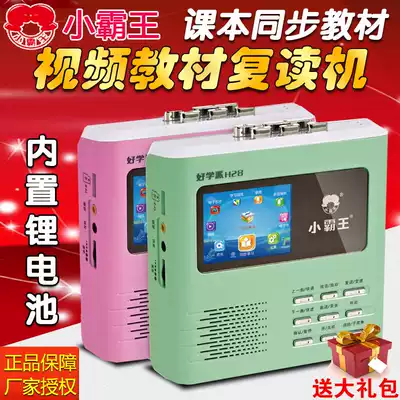 Subor Little Overlord H28 Textbook repeater Tape U disk mp3 card player English learning machine