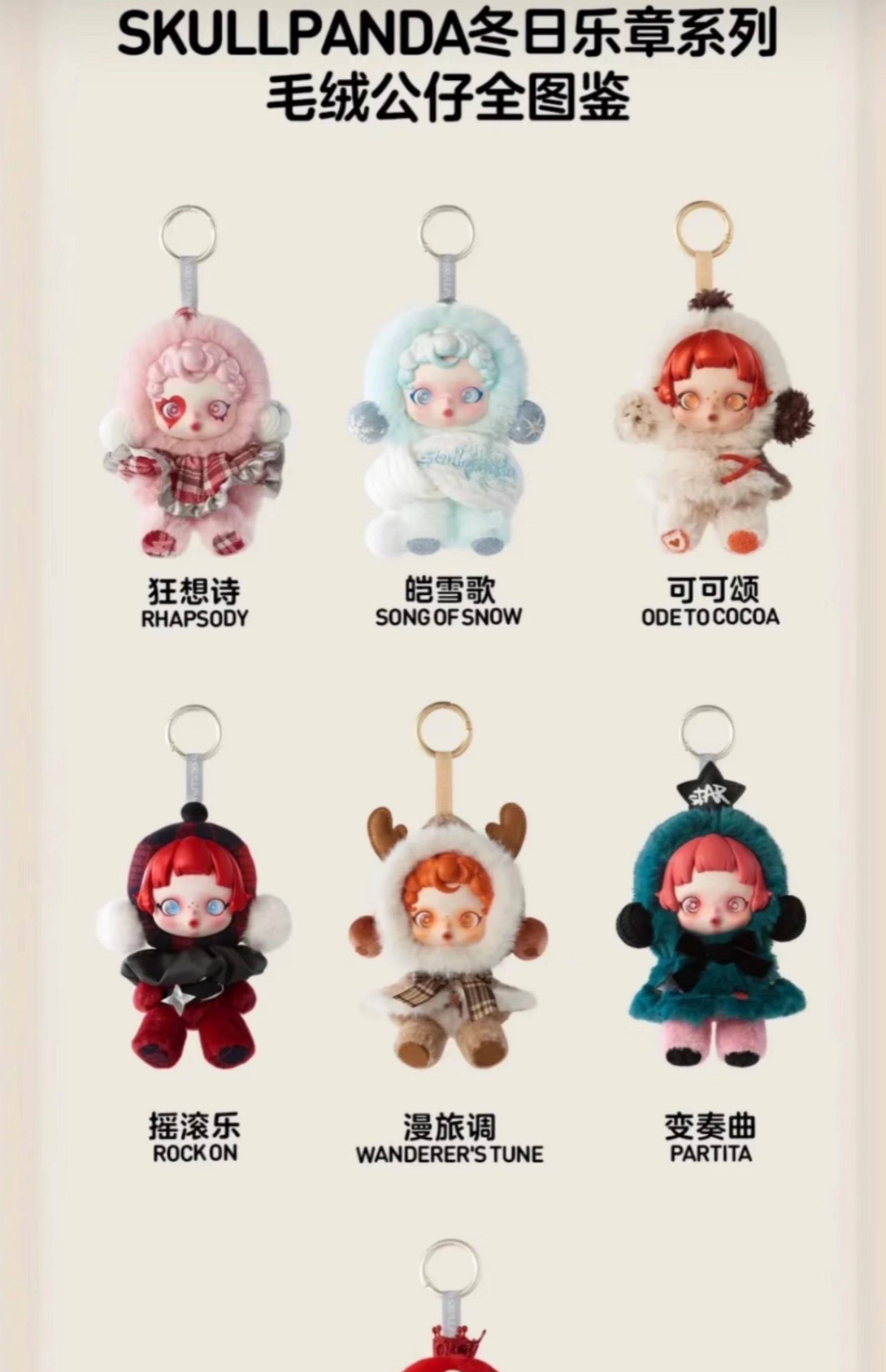 香港直邮】 POP MART 泡泡玛特SKULLPANDA 冬日乐章系列【盲盒单个随机