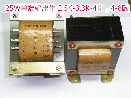 Paul True Output Niu -25W Single End 1 to 6P3P2A3300BEL34KT88FU7FU50