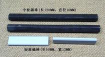 Medium wave magnetic stick (Long 120MM diameter 10MM in diameter) 