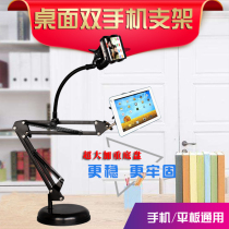 Desktop single and double mobile phone anchor bracket metal lazy man folding telescopic fast hand double mobile phone tablet cantilever bracket