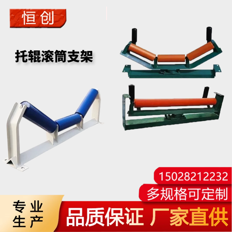 Constant-Wound Conveyor Nursery Roll Holder TD75 Type DTII Type Trough Type Thickened roller complete bulk conveyors