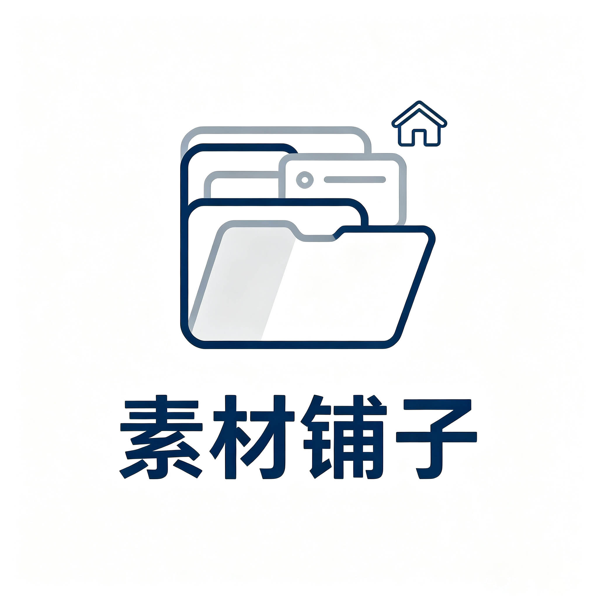 素材铺子