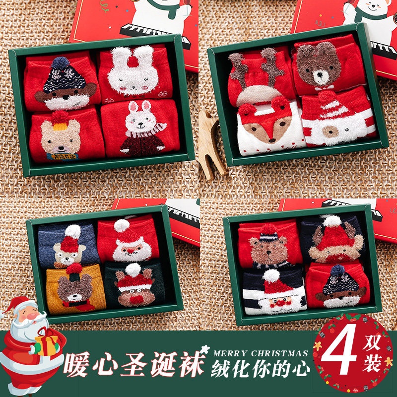 Christmas Socks Female Midbarrel Socks Autumn Winter Pure Cotton Children's Christmas Gifts Big Red Tiger Year Long Socks Birthday Gift Box