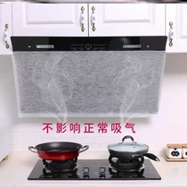 Range hood filter screen suction oil paper ventilator filter paper extractor hood anti-oil sticker range hood filter