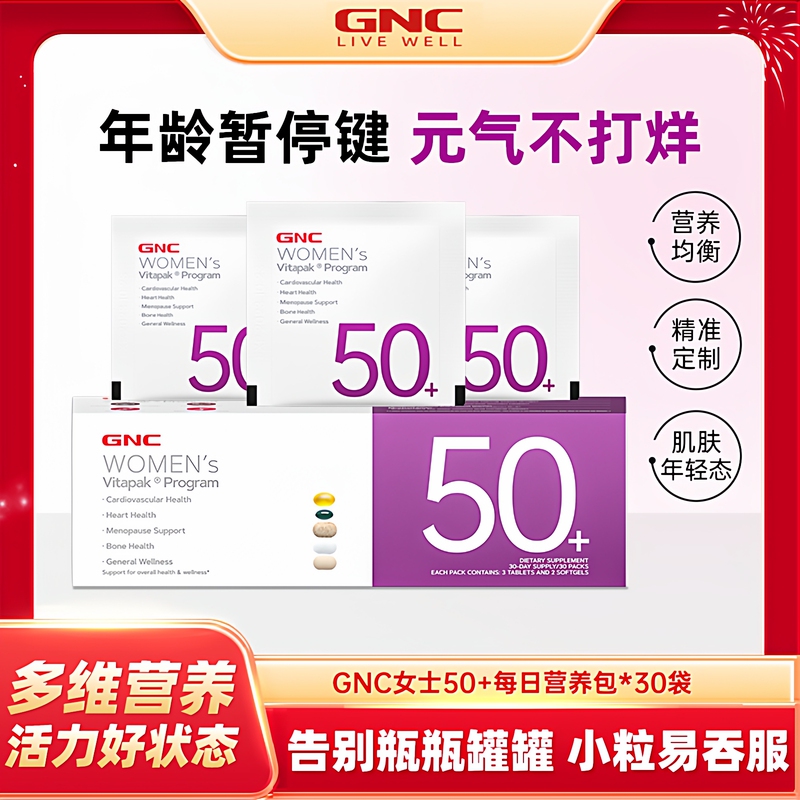 Gnc Women's 30 Multivitamin Men's 40 Women's 50 Daily Nutrition Pack Comprehensive Time Pack
