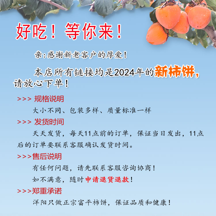 富平柿饼：洋阳精单包装，正宗降霜流心，陕西特产的甜蜜诱惑！