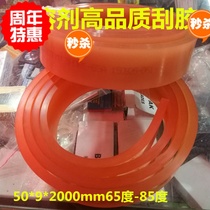 Original Taiwan Uli scraper rubber screen printing ultra-wear-resistant scraper rubber scraping a variety of specifications 2 meters per roll