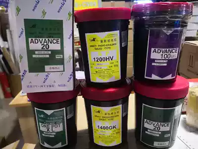 Murakami water-based photosensitive adhesive 1200HV 1400GK AD20 Water-oily thick plate adhesive ADXL purple paste AD100
