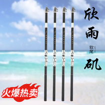 Soft tail small rock rod rock fishing rod sensitive raft rod carbon ultra-hard ultra-light ultra-fine short section rock rod fishing rod throwing bare rod