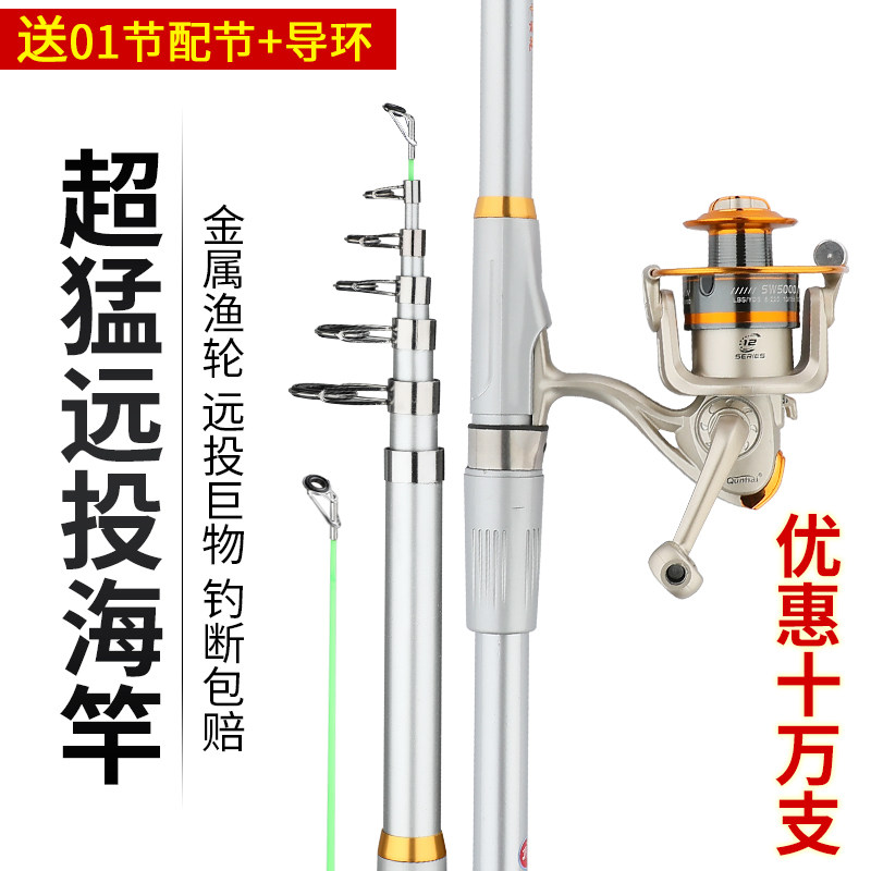 Small Flying Dragon Sea Pole Throw Rod Suit Combined Special Price Ultra Hard Fishing Great Objects Far Throw Rod Metal Wheel Complete of Sea Rod-Taobao