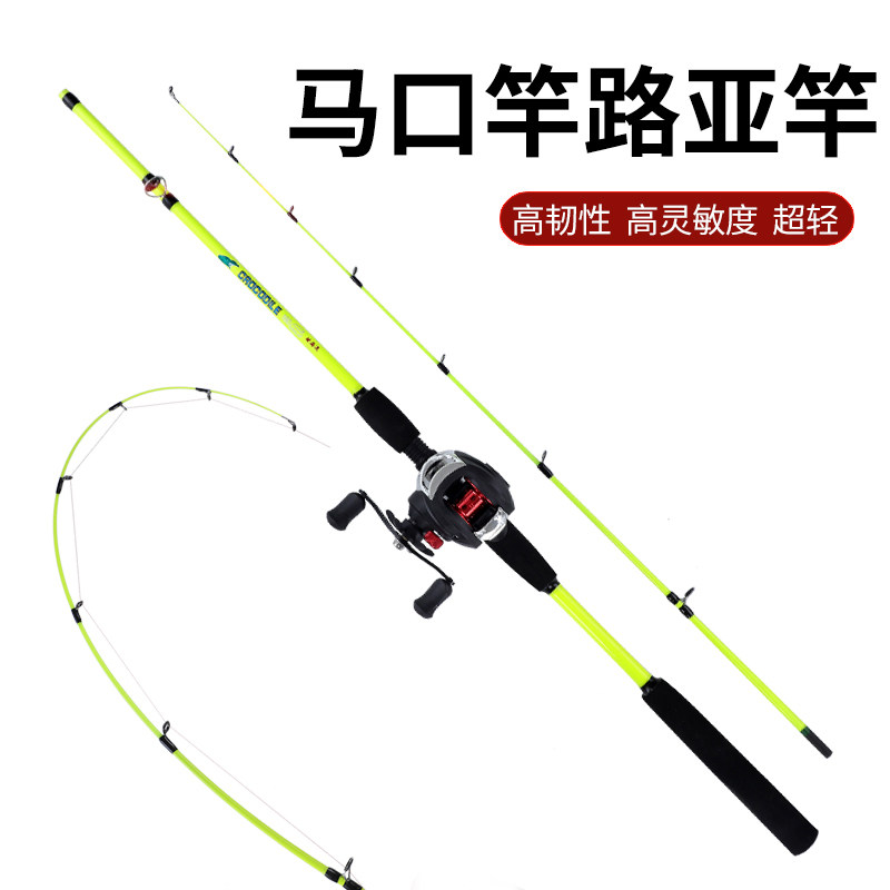 Wolong battle horse mouth fishing rod ul ultra-soft rod perch fishing rod carbon road sub-rod long shot cocked mouth rod white fruit sea rod
