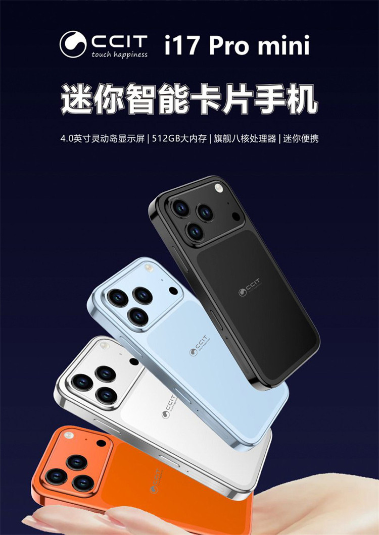 Huaqiangbei New I17Mini Mini Smartphone 5g Global Dual Sim Student Ultra-Thin Small Screen Backup Phone — تصویر 1