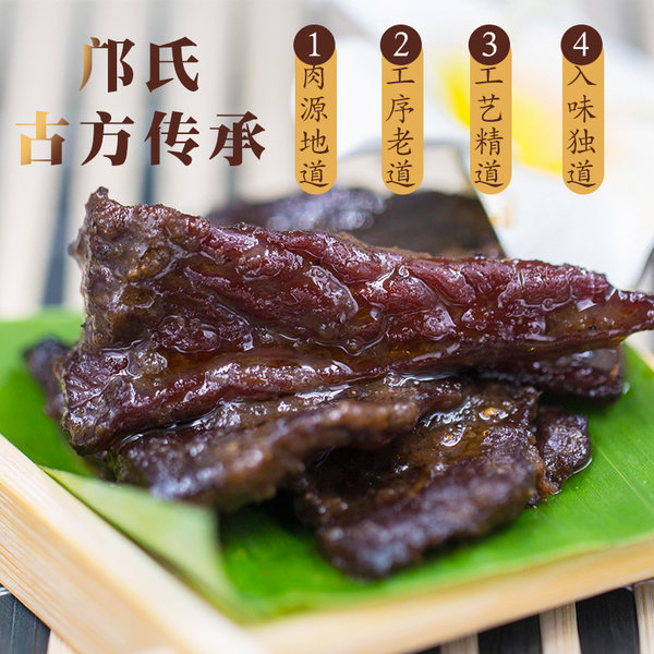 国家地理标志产品 邝氏 玉林牛巴 带汁牛肉罐头 170g 天猫优惠券折后¥22.9包邮(¥42.9-20) 国家地理标志产品 邝氏 玉林牛巴 带汁牛肉罐头 170g 天猫优惠券折后¥22.9包邮(¥42.9-20)