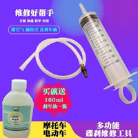 Xe máy phanh đĩa dầu ống xả khí công cụ thủy lực trên bơm dầu phanh bơm caliper sửa chữa chân không pin xe đạp điện 48v 20ah