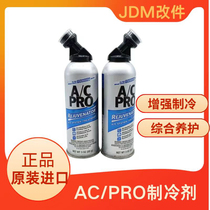 American car air conditioning refrigerant adapter IDQ AC PRO freezing point reduction refrigerant additive