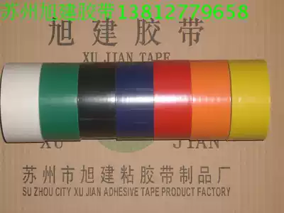 Tape for the clean room of Xujian brand clean room special tape for electronic workshop