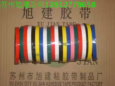 Desktop drawing line 5s tape office tape 6s tape ISO9000 14000 tape 7s tape