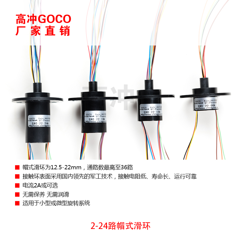 Factory direct selling slip ring miniature 12-way slip ring conductive slip ring photoelectric mixed slip ring An anti-slip ring