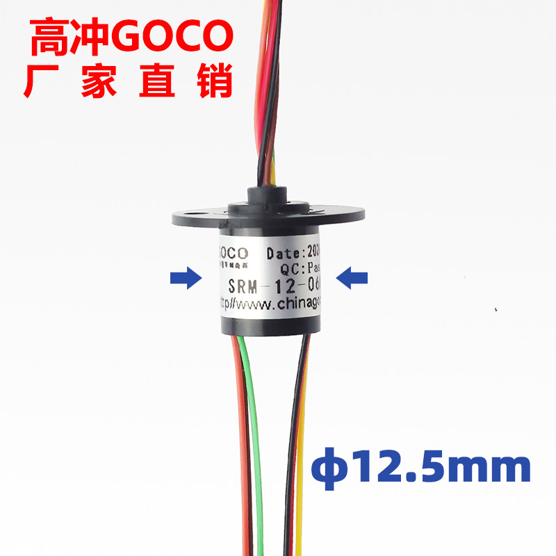 Slip ring Conductive ring Brush Rotary connector collector ring Carbon brush sliding ring 6-way 2A diameter 12 5mm