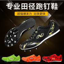 Hales studs Track and field sprinting Mens middle and long distance running step Ding studs Female students Physical examination Four test running studs