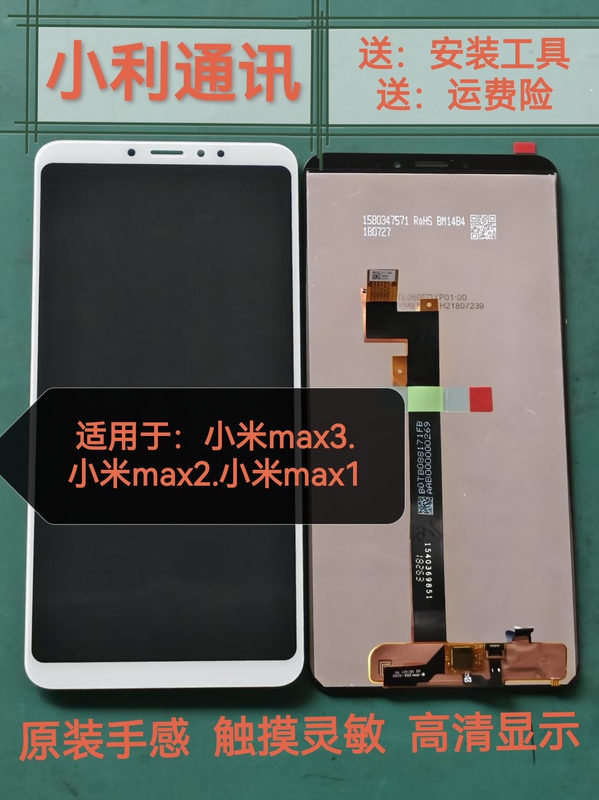 Suitable for Xiaomi Max3/Max2/Max1 Screen Assembly Mobile Phone Touch Lcd Internal and External Integrated Display Screen Suitable for Xiaomi Max3/Max2/Max1 Screen Assembly Mobile Phone Touch Lcd Internal and External Integrated Display Screen