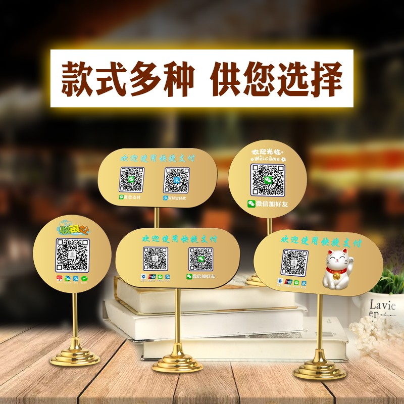 Metal QR code payment card Setting table card Scan code ordering card WeChat payment stainless steel iron card No smoking card Voice QR code WiFi custom display card listing