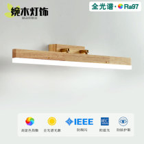 Mirror headlight Nordic LED solid wood wall lamp simple modern bathroom mirror cabinet bathroom vanity lamp Japanese bedside lamp