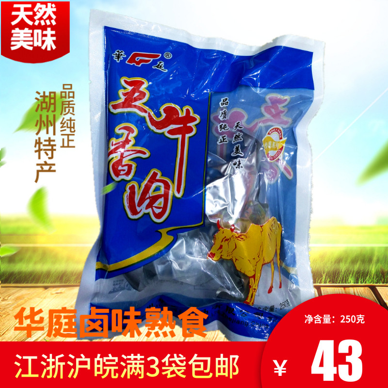 (Private kitchen)Huzhou famous snacks Huzhou Huating roast chicken Huating spiced beef sauce beef