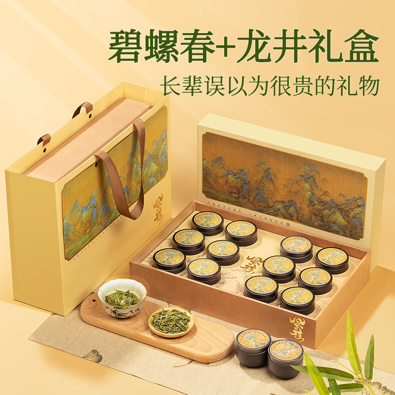 Подарочная коробка для чая Biluochun Longjing Green Tea подарки для старших, подарки для отцов, новогодние товары, смотрите раздел подарки для родителей