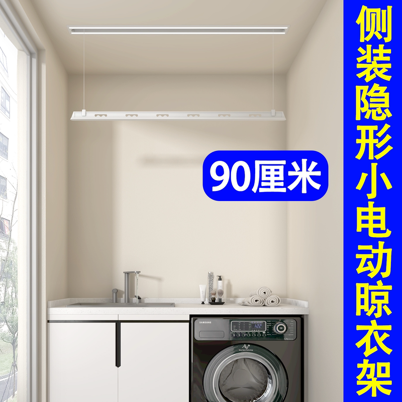 Chigo Side-Mounted Invisible Clothes Drying Rack, Electric, Hidden, Embedded, Balcony Wall-Side, Horizontal, Small Size, Space-Saving, Short Model