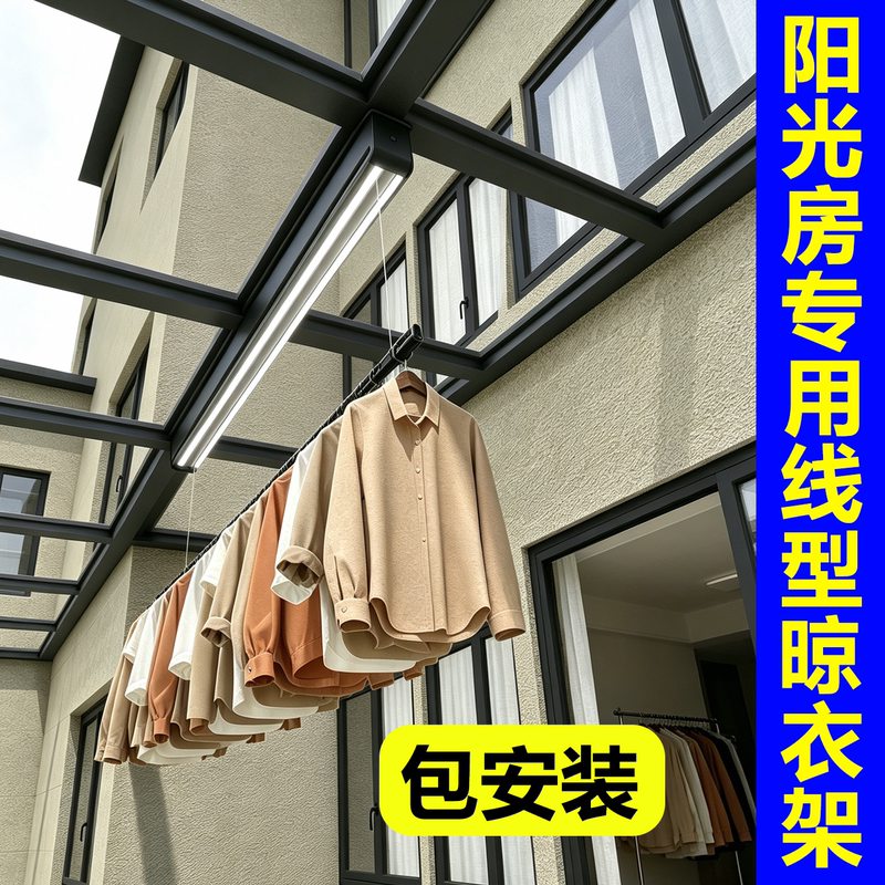 Chigo Electric Clothes Drying Rack for Sunrooms, Top-Mounted Fixed Glass Canopy, Outdoor Adjustable Villa Courtyard Chigo Electric Clothes Drying Rack for Sunrooms, Top-Mounted Fixed Glass Canopy, Outdoor Adjustable Villa Courtyard