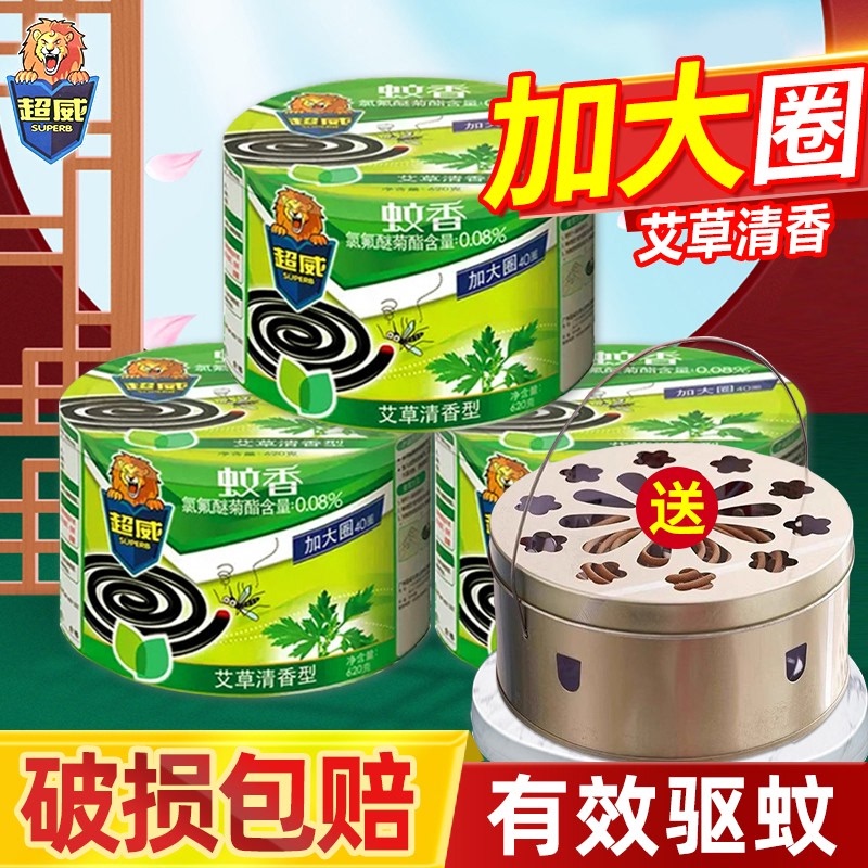 Super Powerful Mosquito-Repellent Incense, 40 Coils, Large Pack, Mugwort, Mosquito Repellent, Low Smoke, Non-Odorless, Mosquito-Killing, Dormitory, Outdoor, Coil Incense, Economical Pack