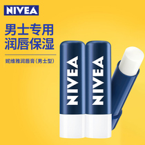Nivea lip balm for women moisturizing moisturizing anti-drying mens only colorless flagship store official