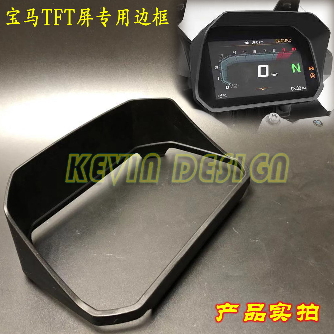 BMWR1200 BMWR1200 1250GS ADV F750 850ADV 850ADV C400X meter frame shading TFT screen bed bag