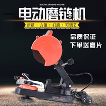 Electric chain grinder oil saw chain grinder clip-on electric saw chain grinder desktop plug-in file grinding wheel teeth
