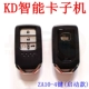KD Smart Card ZA10-4 Ключ начала модель (доставка ставок)