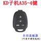 KD Submachine A35-4 Ключ