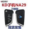 KD sub-machine NA29-3 key (black model)