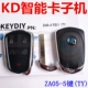 KD Smart Card ZA05-5 Ключ