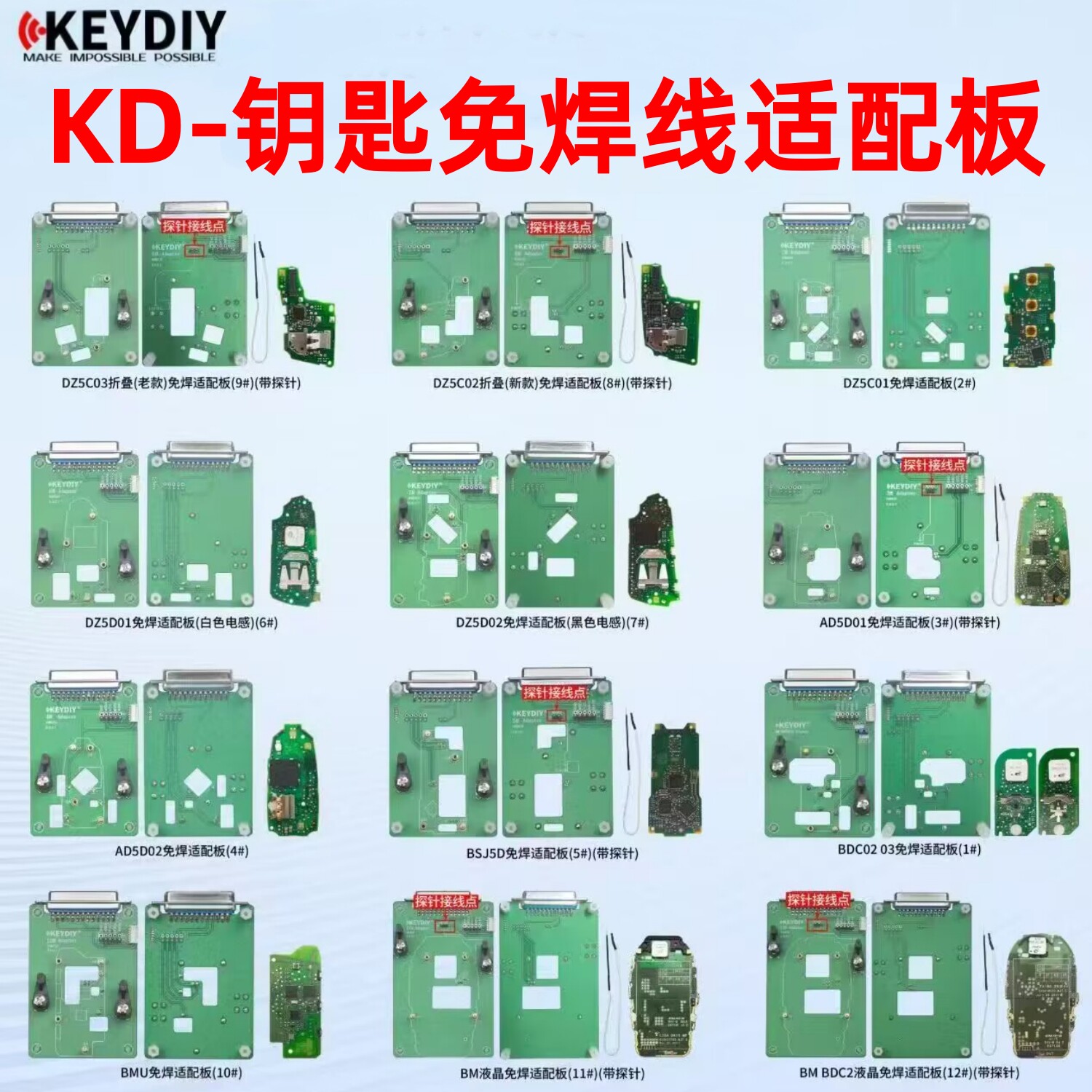 Комплект плат KD card подходит для платы-адаптера Volkswagen 5C Audi 5D BMW G/U card BDC2/3 с жидкокристаллическим ключом без припоя
