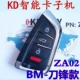 Blue KD Smart Card ZA02-4 Ключ
