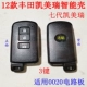 KQ73-Toyota 12 Camry Smart Shell 3 Ключ