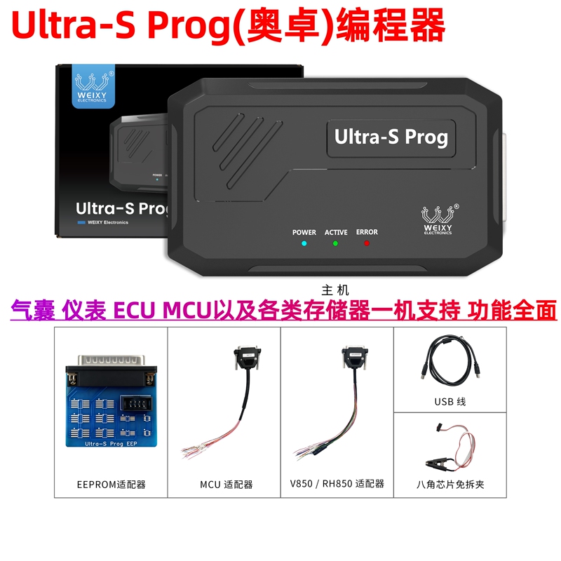Ultra-S Prog Ozhuo Programmer for Car Airbag Ecu Instrument Mcu Memory Chip Decryption, Reading and Writing