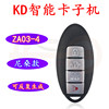 KD Smart Card Machine ZA03-4 Key Nicosan model